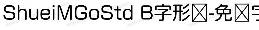 ShueiMGoStd B字形图字体转换